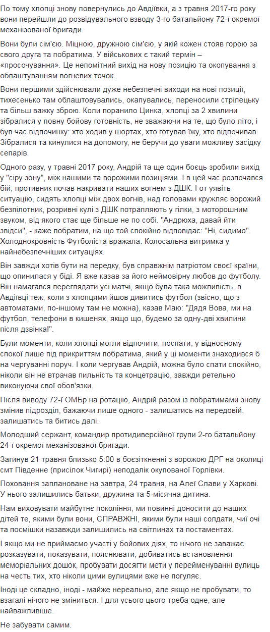 "Он был настоящим патриотом": в Харькове похоронили бойца Андрея Маслова